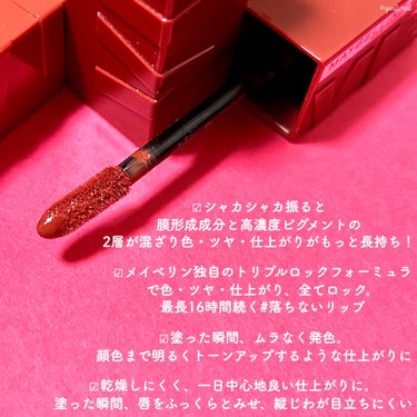 SPステイ ヴィニルインク/MAYBELLINE NEW YORK/口紅を使ったクチコミ（3枚目）