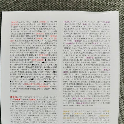 リプラスティ R.C. クリーム/HELENA RUBINSTEIN/フェイスクリームを使ったクチコミ(5枚目)