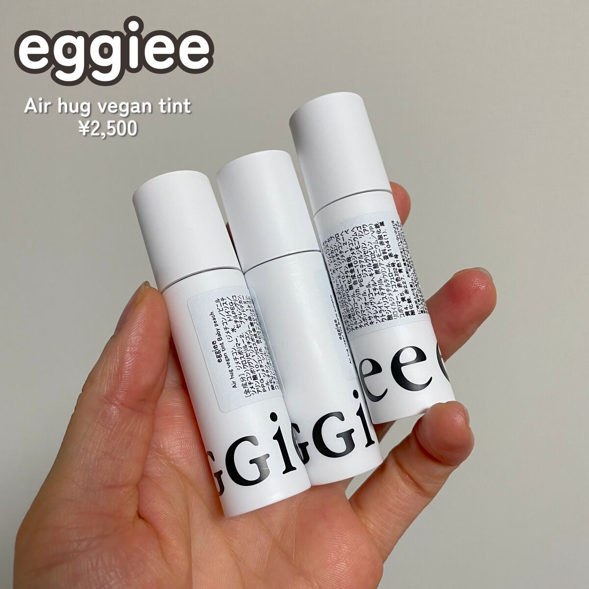 エアハグビーガンティント/eggiee/リップティントを使ったクチコミ(2枚目)