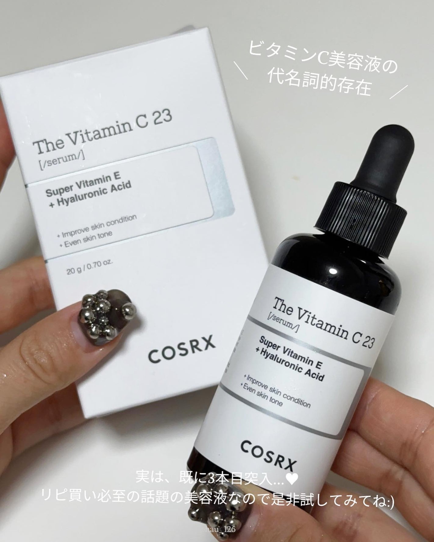 RXザ・ビタミンC23セラム/COSRX/美容液を使ったクチコミ(4枚目)