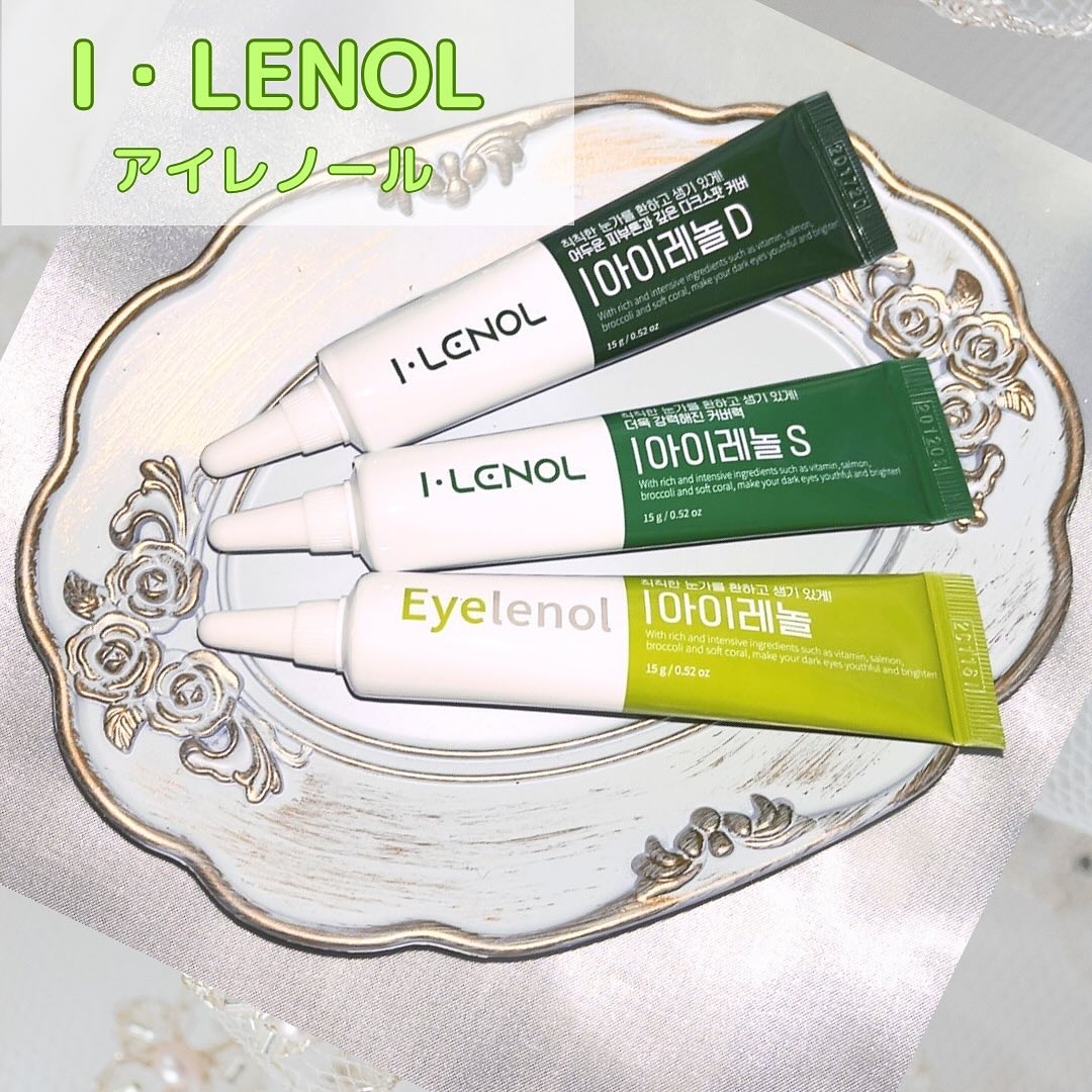 アイレノール クマクリーム/IRENOL/アイケア・アイクリームを使ったクチコミ（1枚目）