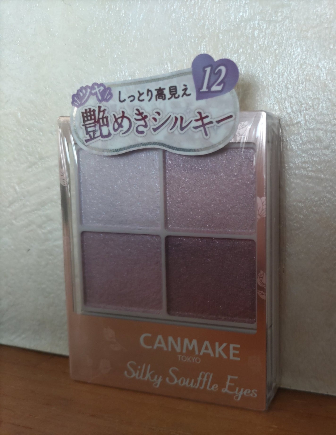 シルキースフレアイズ/キャンメイク/アイシャドウパレットを使ったクチコミ(1枚目)