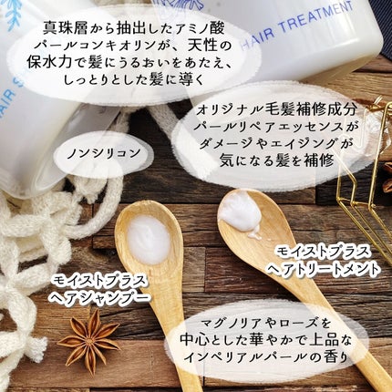 モイストプラス ヘアシャンプー/ヘアトリートメント/ミキモト コスメティックス/市販シャンプーを使ったクチコミ(2枚目)
