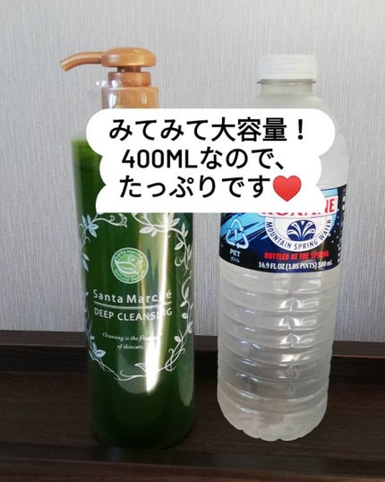 サンタマルシェ ディープクレンジング/サンタマルシェ/クレンジングジェルを使ったクチコミ(2枚目)