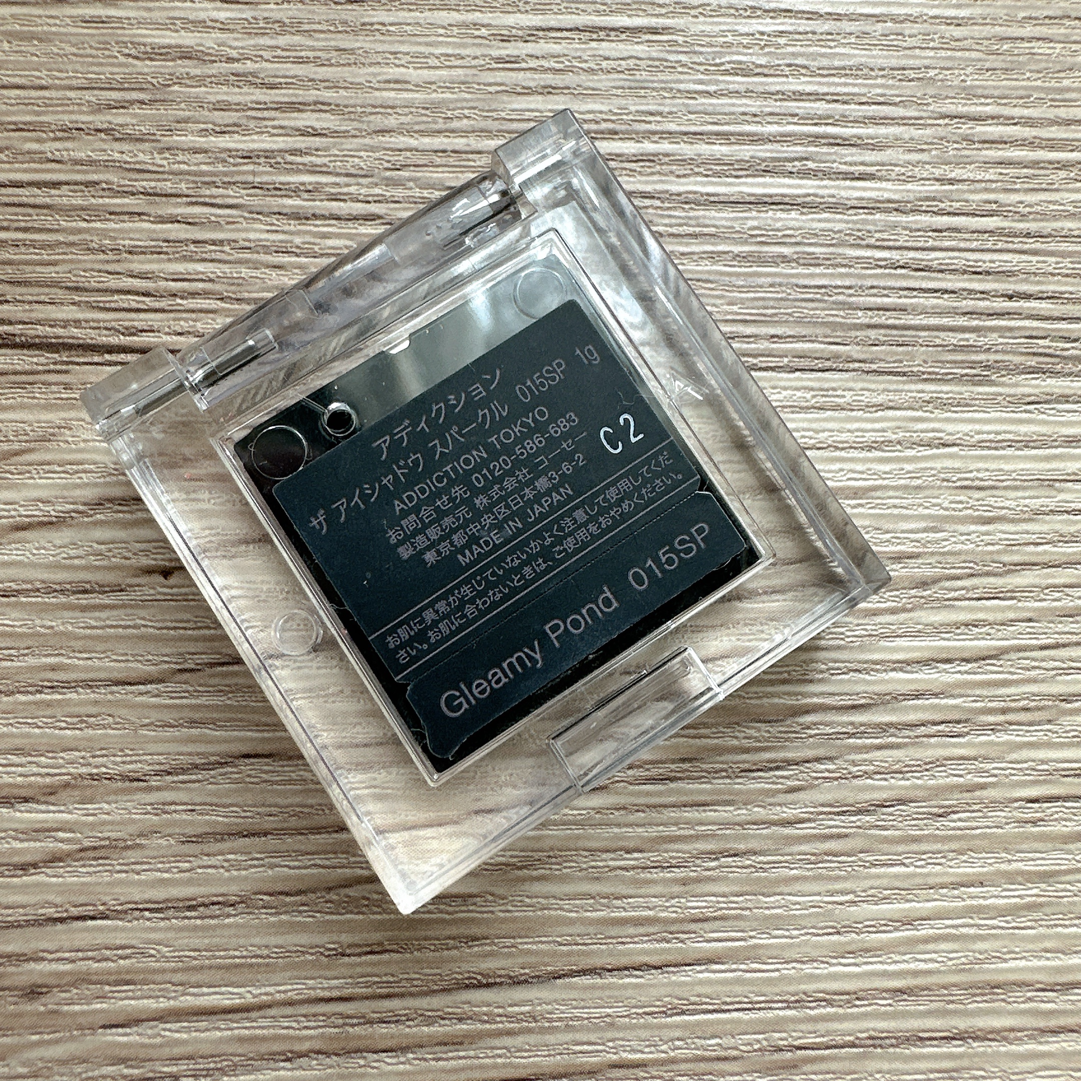 アディクション ザ アイシャドウ スパークル/ADDICTION/単色アイシャドウを使ったクチコミ（2枚目）