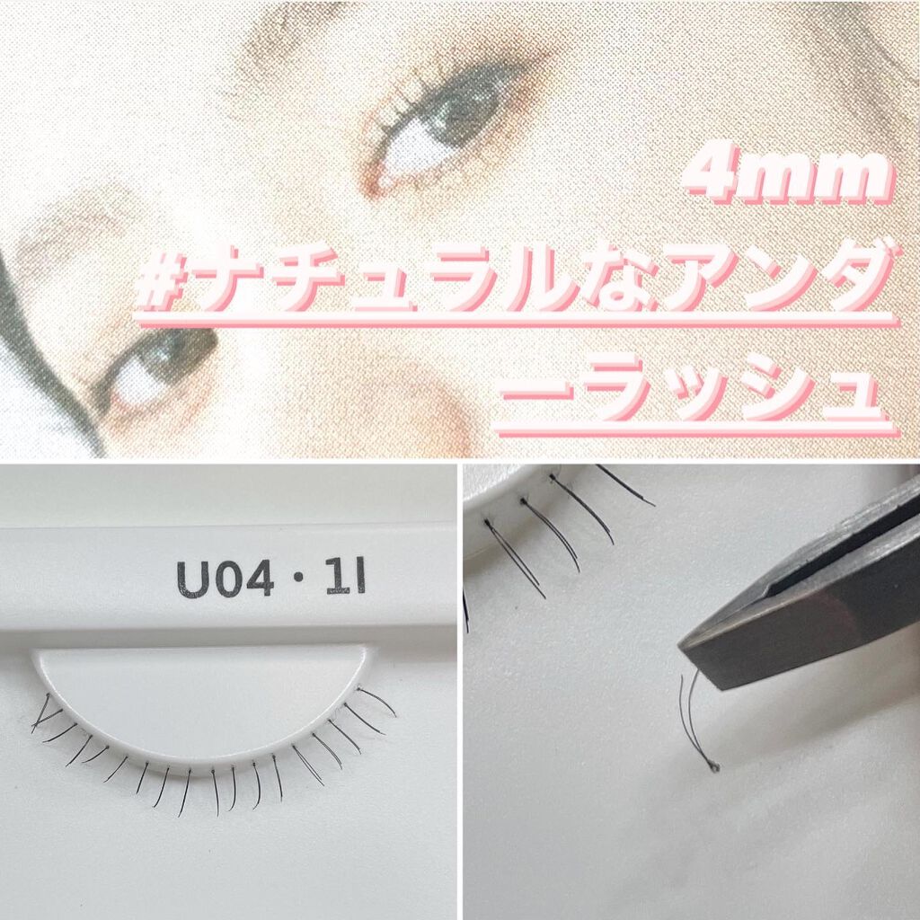 ハッピーリム アイラッシュ インディビジュアル/THE TOOL LAB/つけまつげを使ったクチコミ(4枚目)