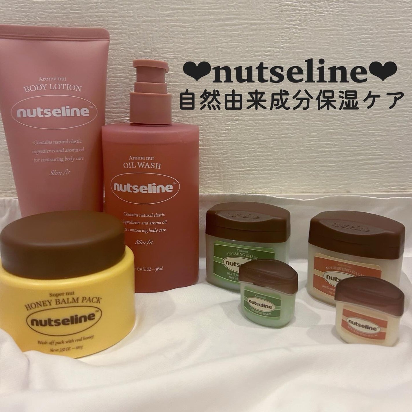 スーパーナッツナリッシングバーム/ナッツセリン/ボディクリームを使ったクチコミ(1枚目)