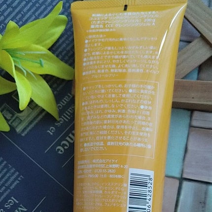 たまごクレンジングジェルLP/ココエッグ/クレンジングジェルを使ったクチコミ(2枚目)