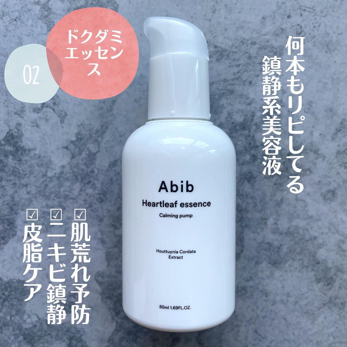 弱酸性pHシートマスク ドクダミフィット/Abib /シートマスク・パックを使ったクチコミ(4枚目)