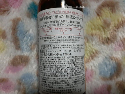 ウィッチヘーゼルエキス(ハマメリス葉エキス)/TUNEMAKERS/美容液を使ったクチコミ(2枚目)