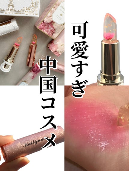 フラワーリップ 日本限定ピンクゴールドモデル/Kailijumei/口紅を使ったクチコミ(1枚目)