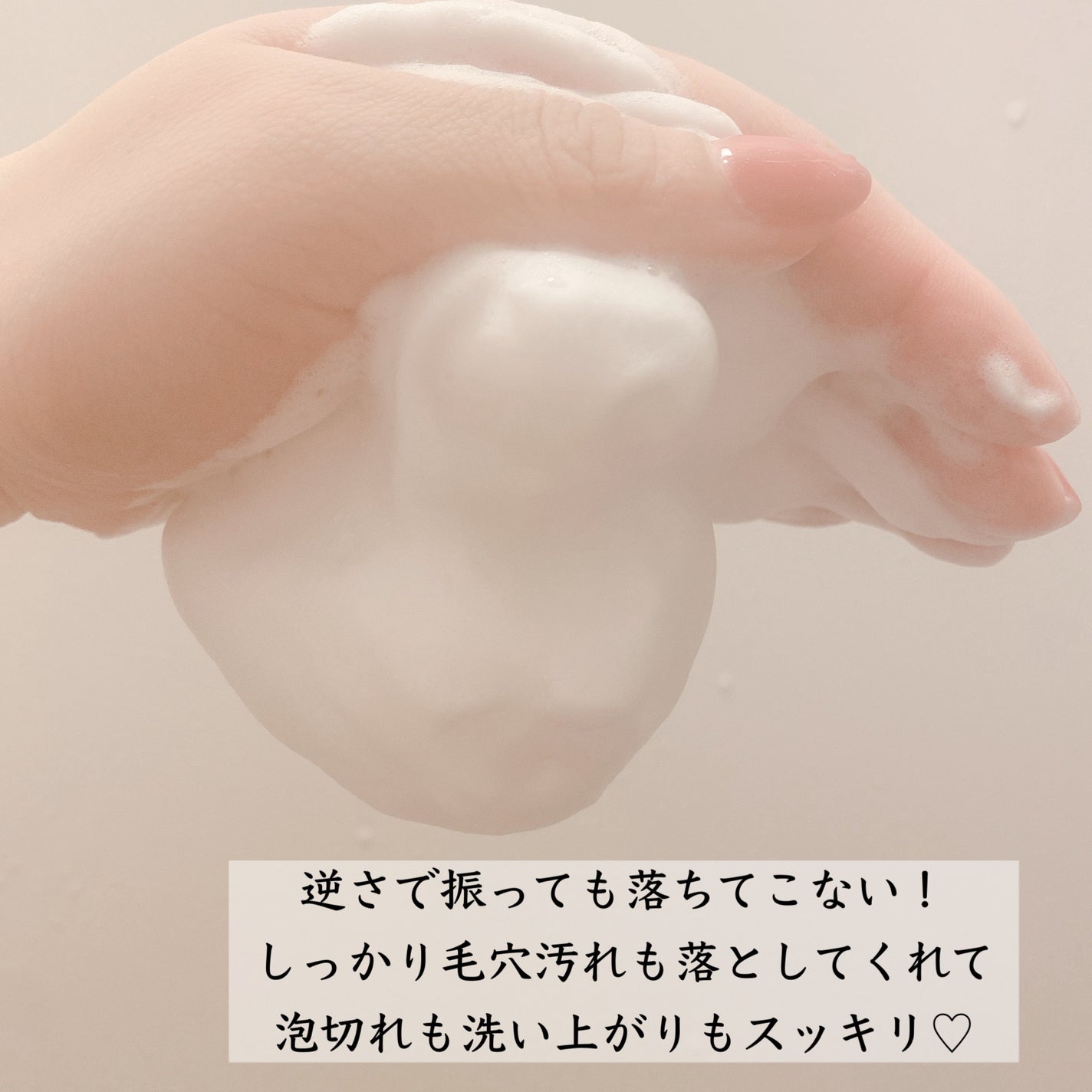 クリーミー クリアフォーム/cresc. by ASTALIFT/洗顔フォームを使ったクチコミ(4枚目)