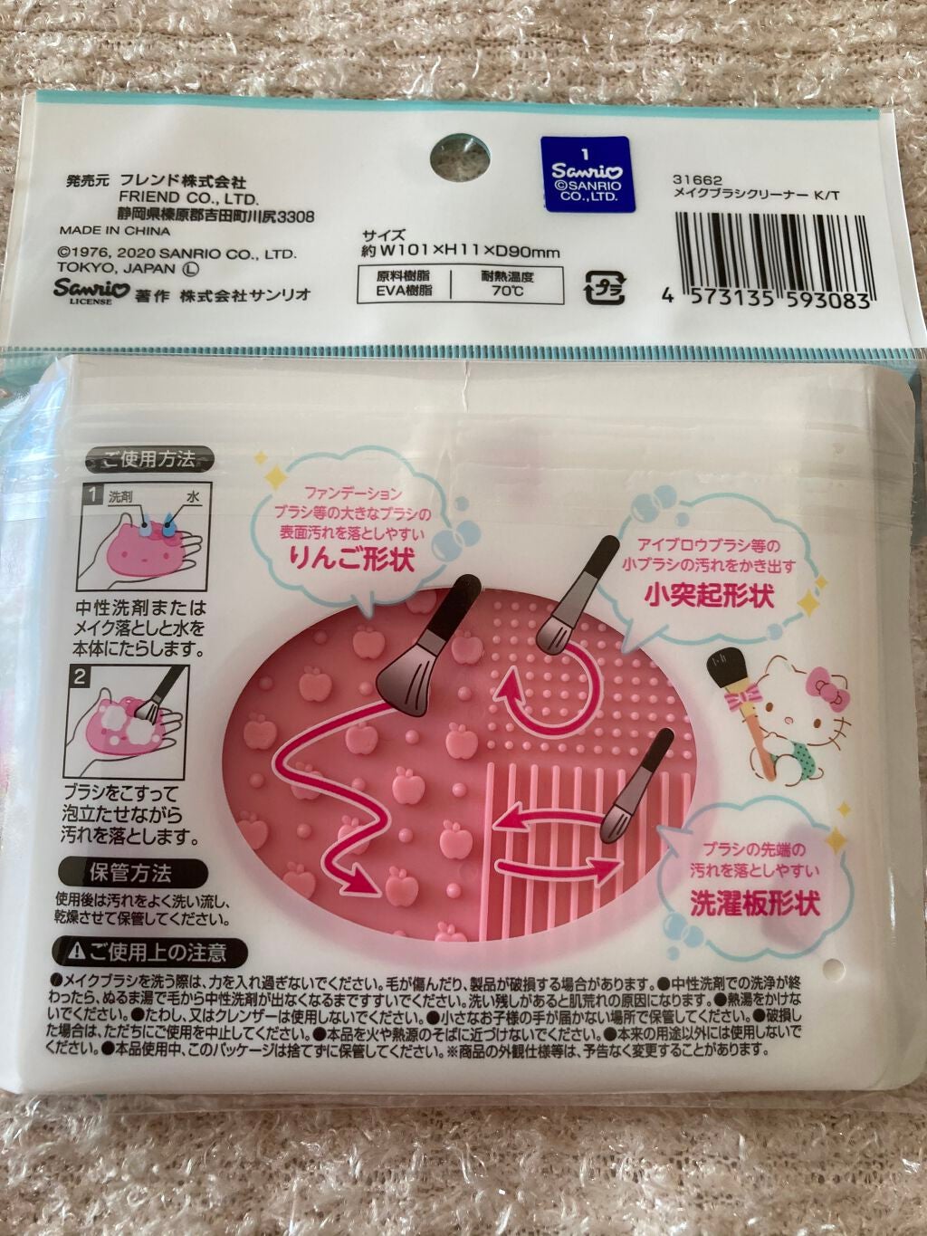 メイクブラシクリーナー/DAISO/その他化粧小物を使ったクチコミ(2枚目)