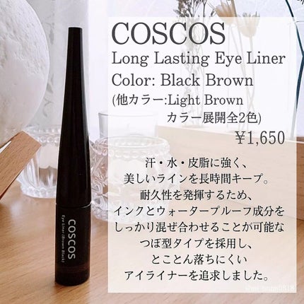 ロングラスティングアイライナー ブラウンブラック/COSCOS/リキッドアイライナーを使ったクチコミ(2枚目)