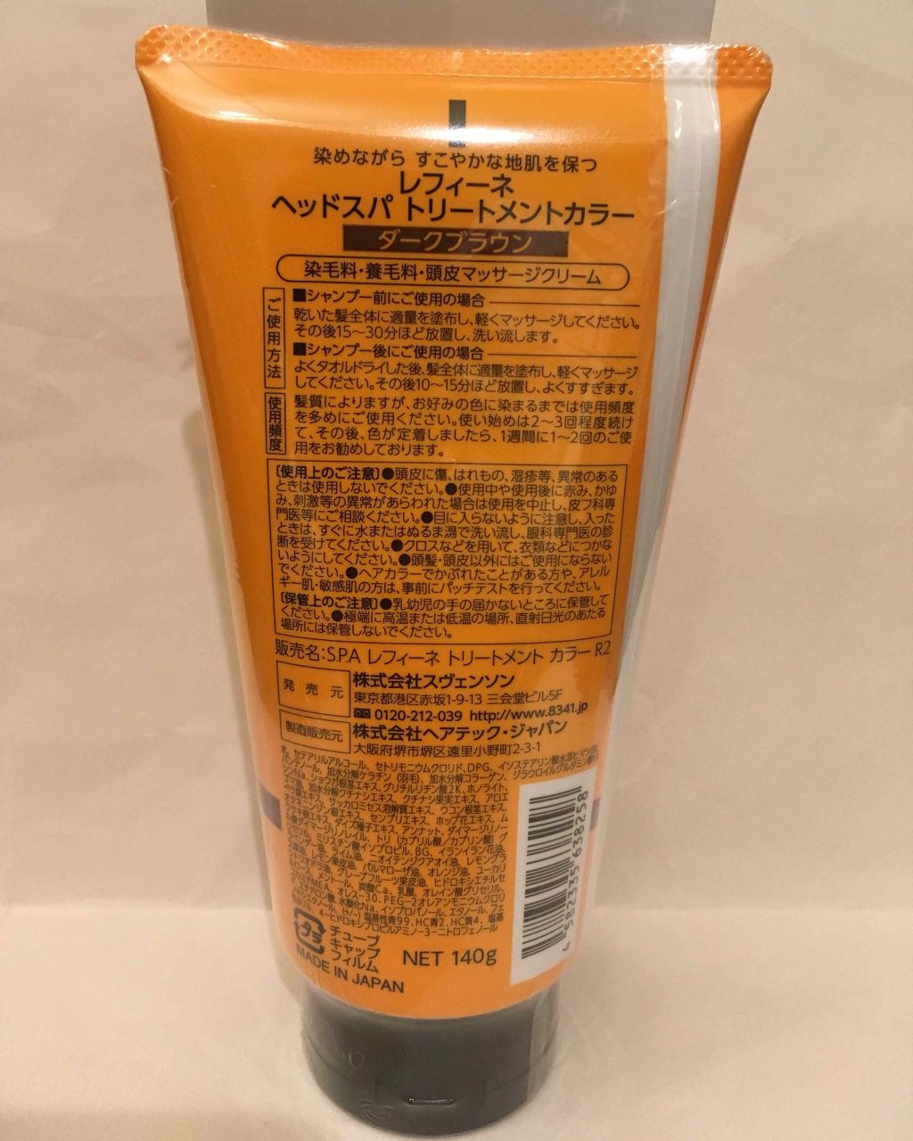 ヘッドスパ トリートメントカラー (旧)/レフィーネ/ヘアカラーを使ったクチコミ(2枚目)