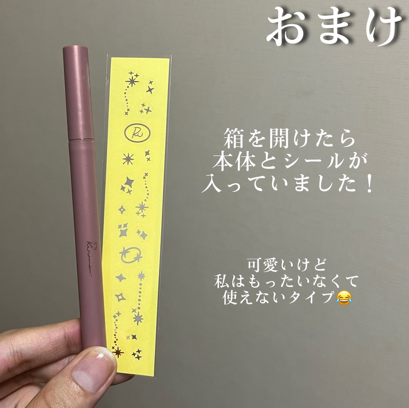 ウォータリーラメライナー/Ririmew/リキッドアイライナーを使ったクチコミ(7枚目)