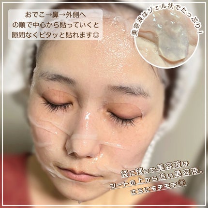 ミノン アミノモイスト ぷるぷるしっとり肌マスク/ミノン/シートマスク・パックを使ったクチコミ(3枚目)