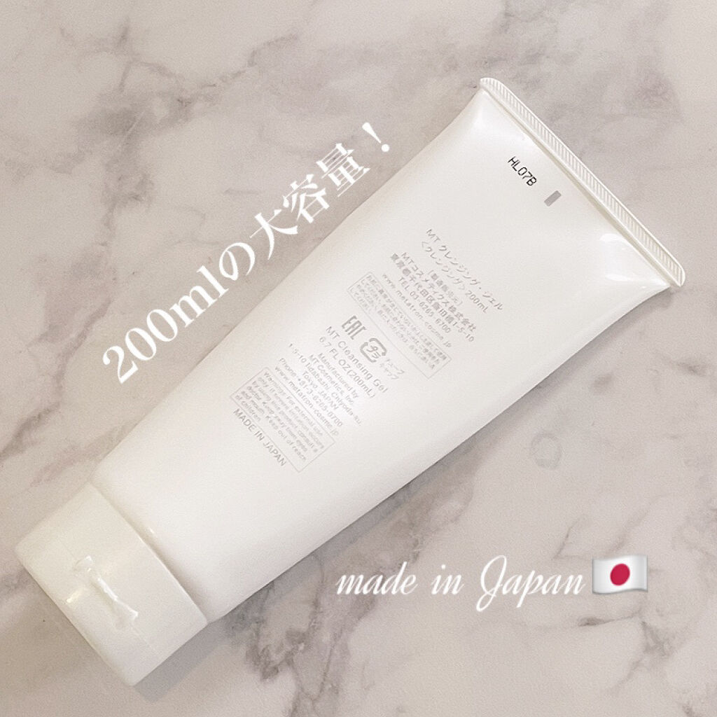 MT クレンジング・ジェル/MTメタトロン/クレンジングジェルを使ったクチコミ（2枚目）