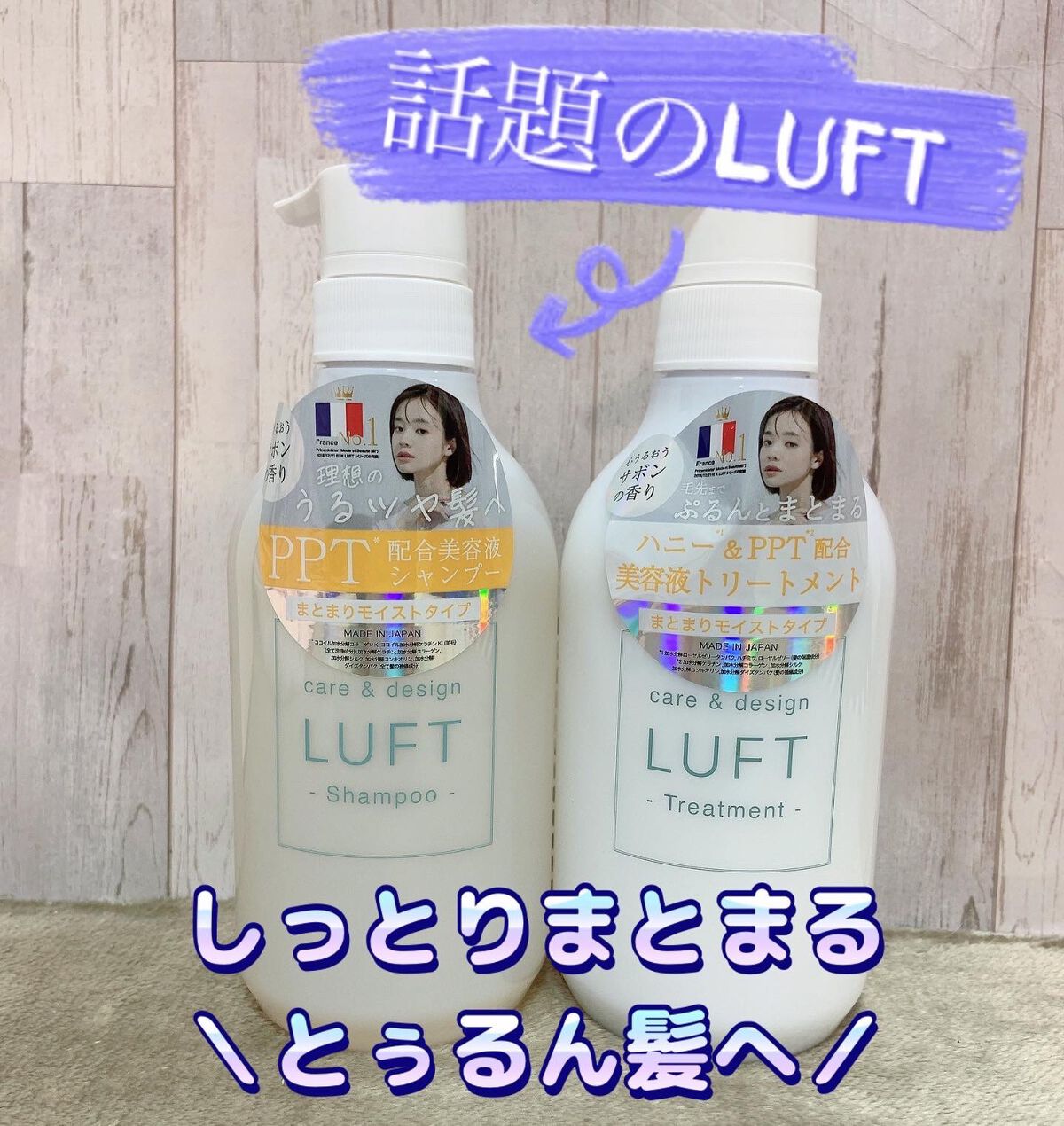 ケア&デザイン シャンプー&トリートメントH/LUFT/市販シャンプーを使ったクチコミ(1枚目)