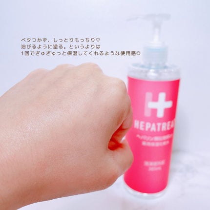 ヘパトリート 薬用保湿化粧水/ゼトックスタイル/化粧水を使ったクチコミ(4枚目)