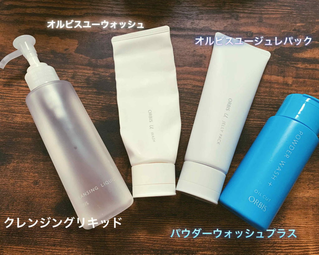 オルビスユー  ウォッシュ/オルビス/洗顔フォームを使ったクチコミ（1枚目）