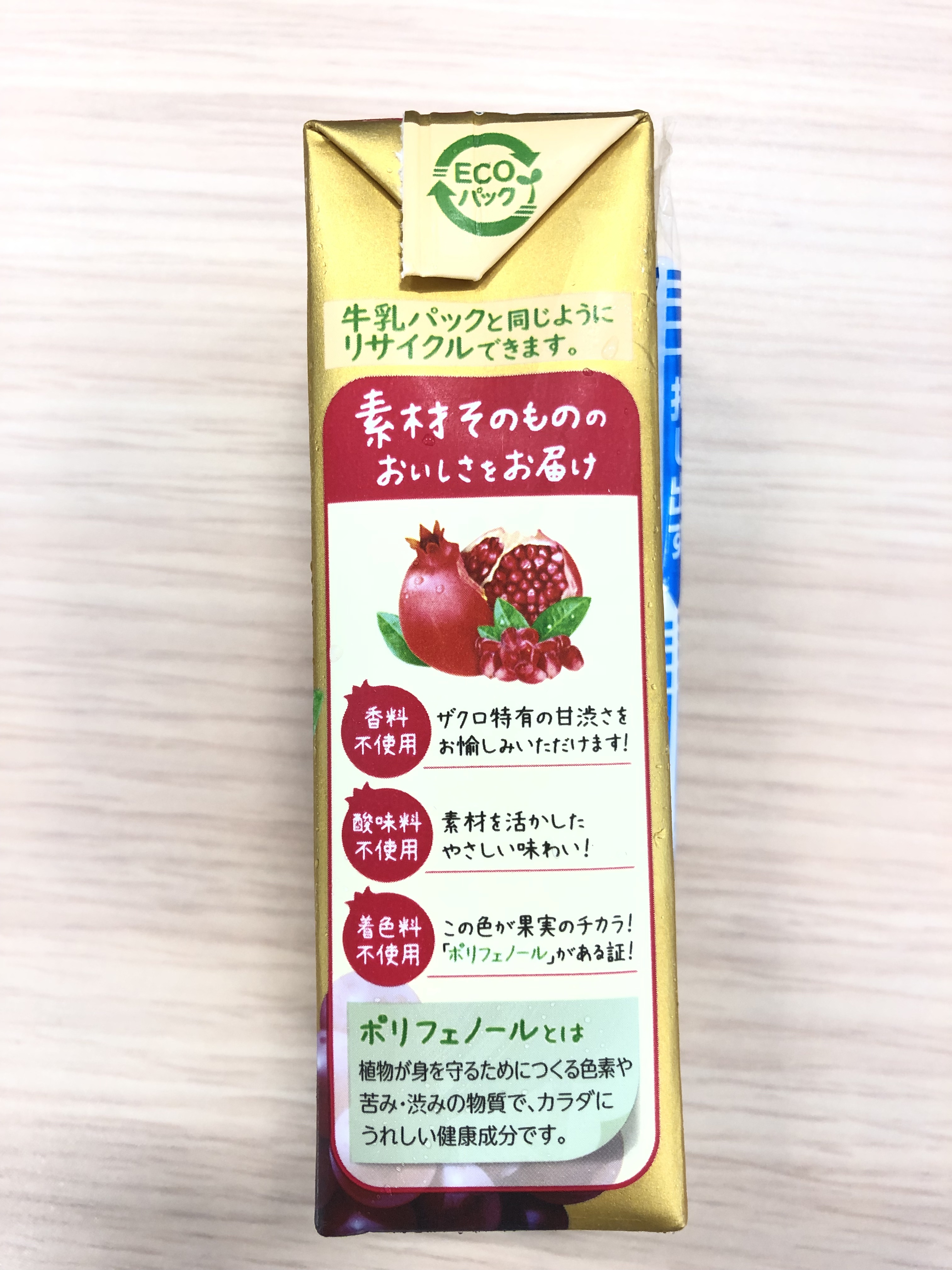 ざくろmix/伊藤園/ドリンクを使ったクチコミ（2枚目）