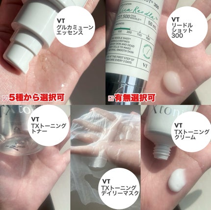リードルショット300/VT/美容液を使ったクチコミ(4枚目)