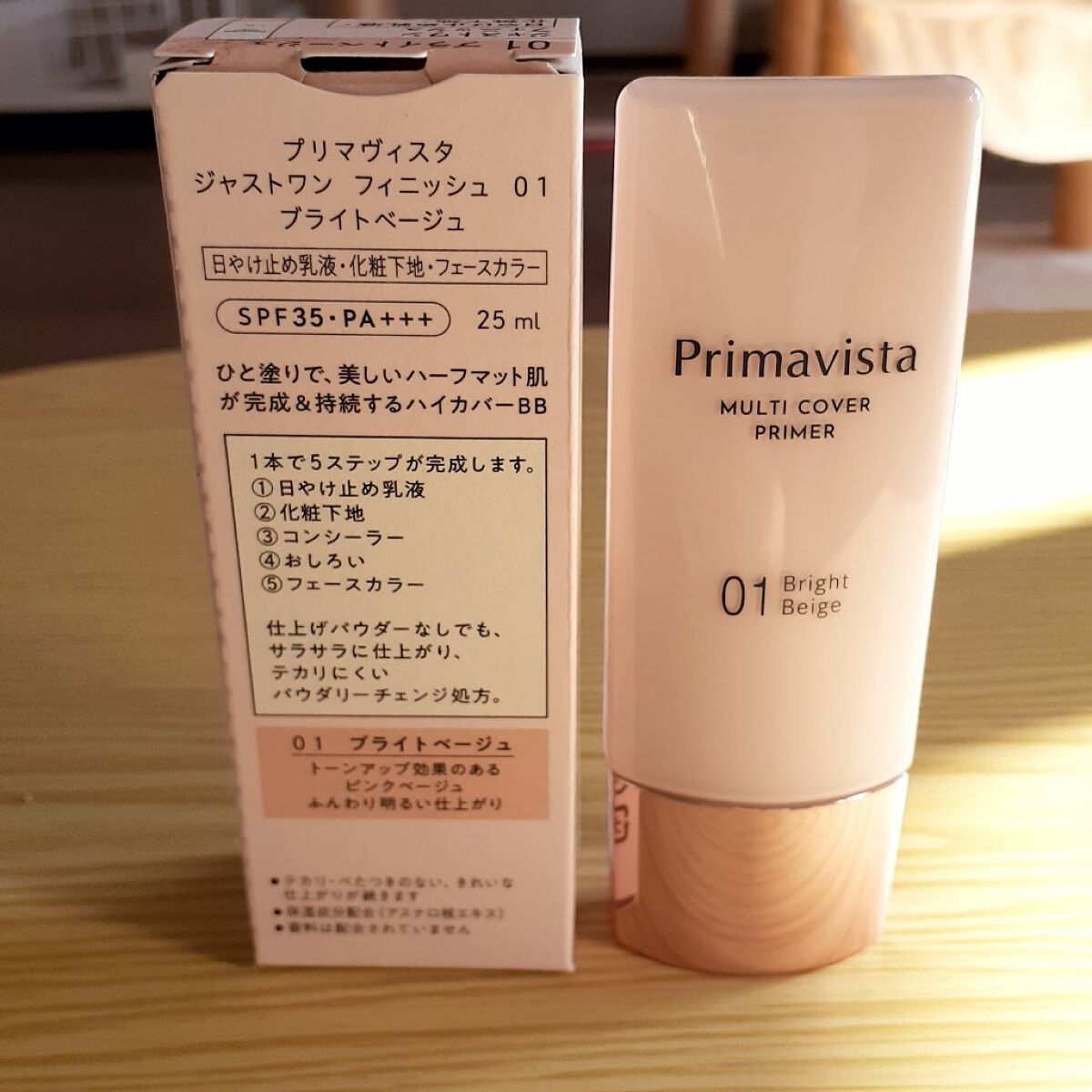プリマヴィスタ ジャストワン フィニッシュ/プリマヴィスタ/BBクリームを使ったクチコミ(2枚目)