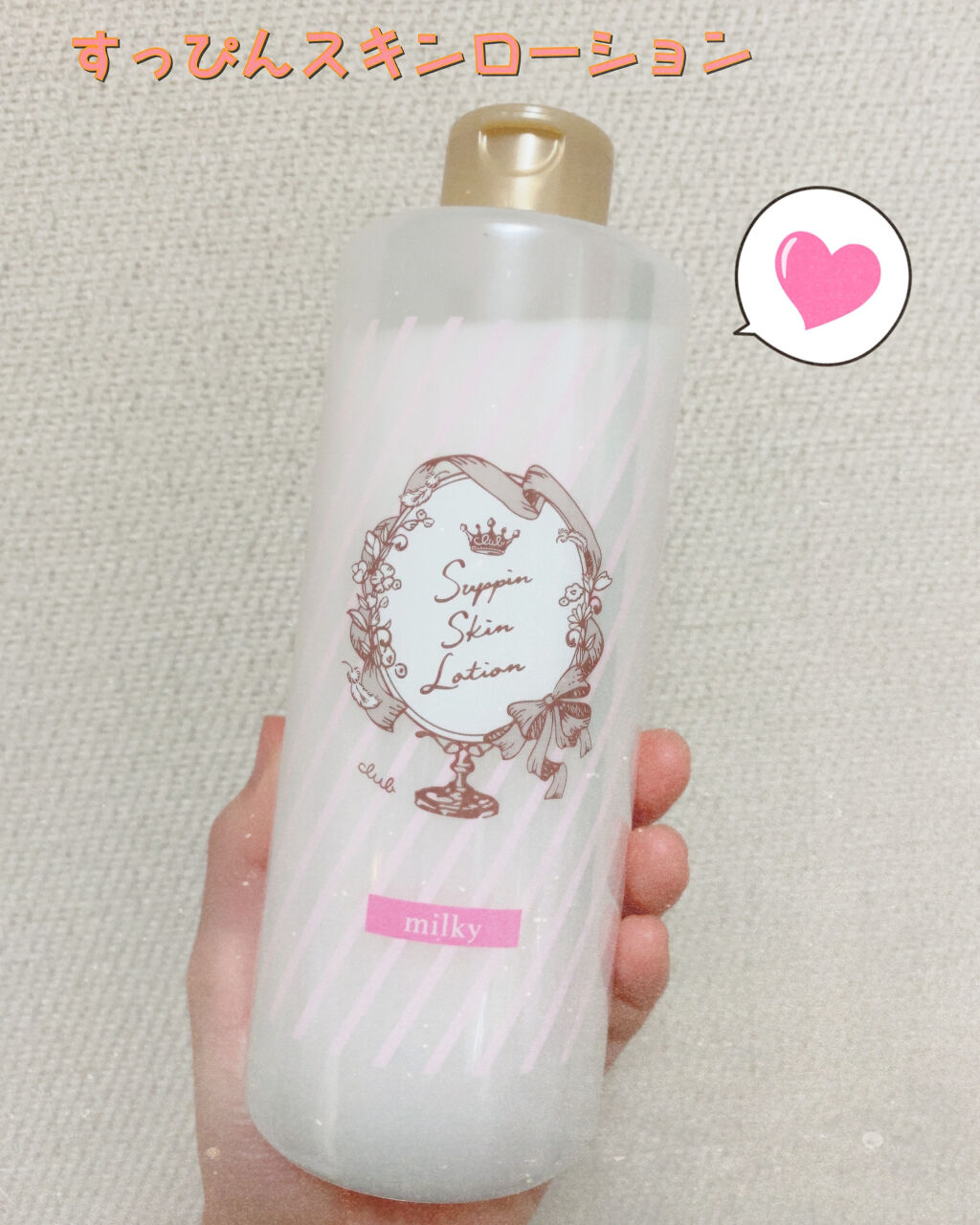 すっぴんスキンローション/クラブ/化粧水を使ったクチコミ（1枚目）