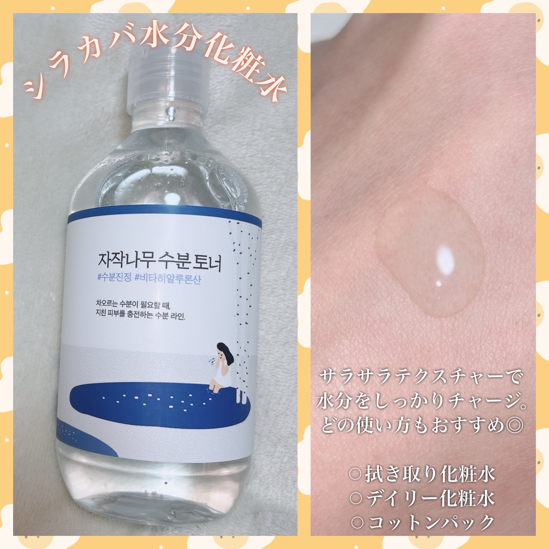 白樺水分uvクリーム/ROUND LAB/日焼け止めクリームを使ったクチコミ（2枚目）