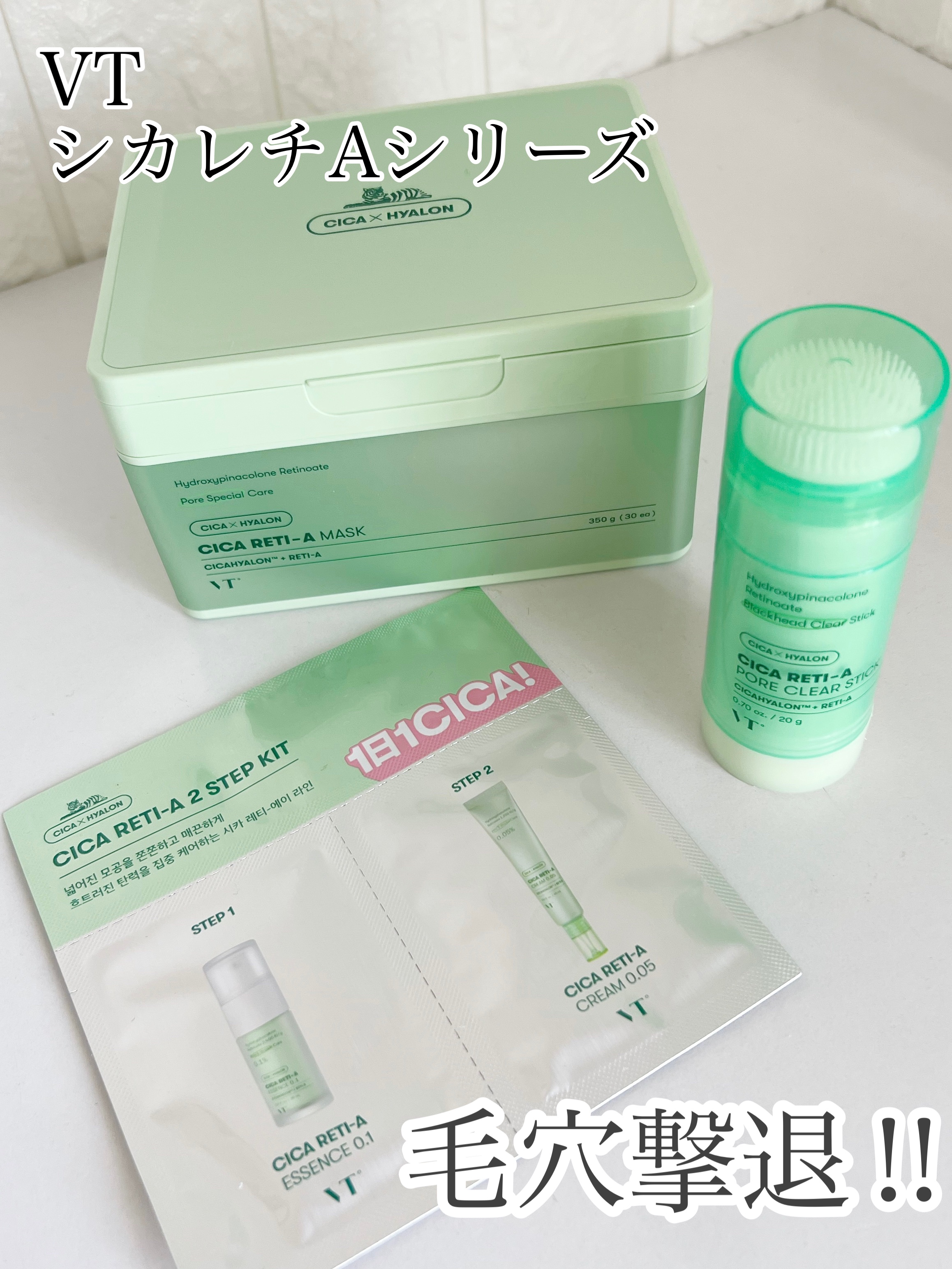 シカレチA マスク/VT/シートマスク・パックを使ったクチコミ（1枚目）