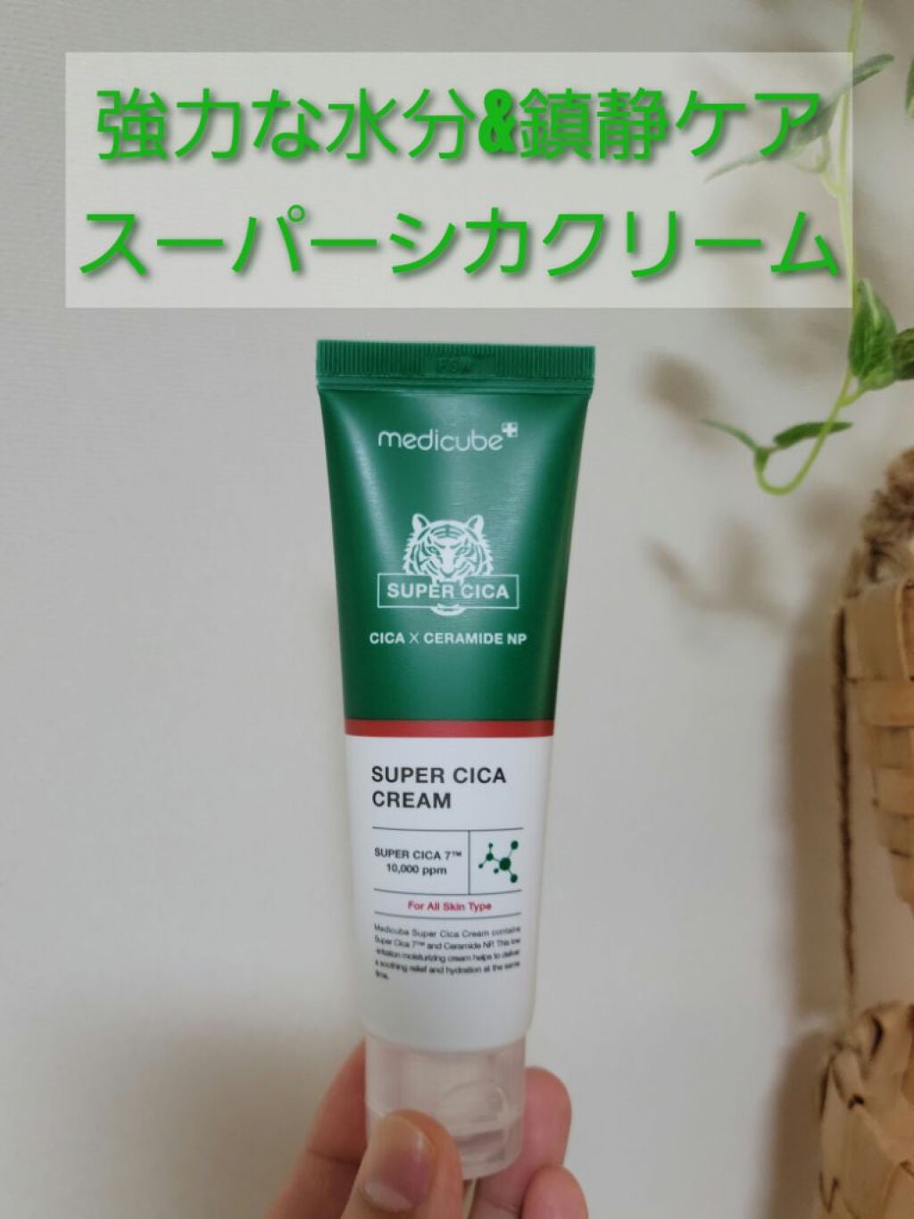 スーパーシカトナー/MEDICUBE/化粧水を使ったクチコミ(6枚目)