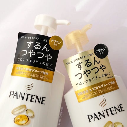 エクストラダメージリペア シャンプー/コンディショナー/パンテーン/市販シャンプーを使ったクチコミ(2枚目)