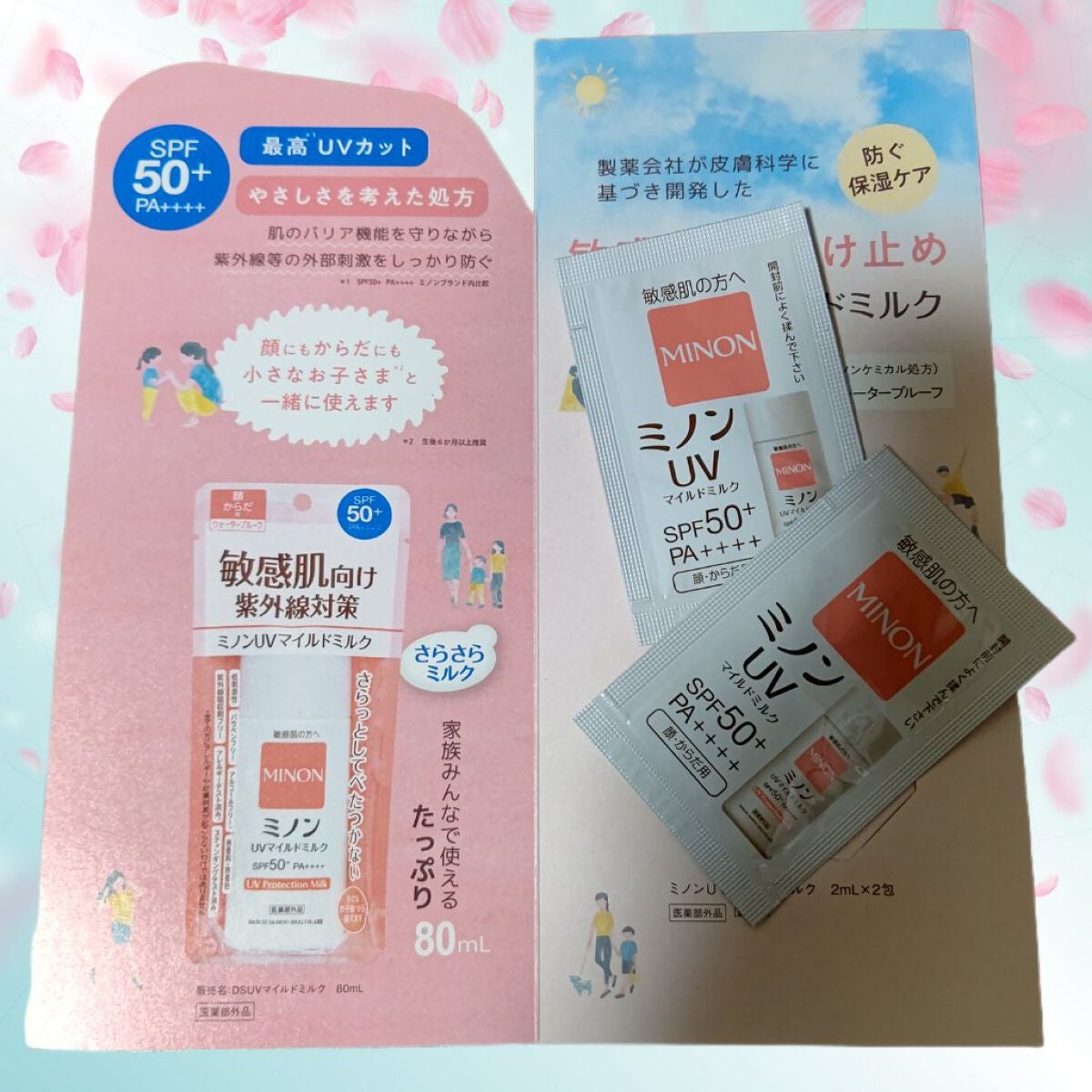 ミノンUVマイルドミルク/ミノン/日焼け止めミルクを使ったクチコミ(1枚目)