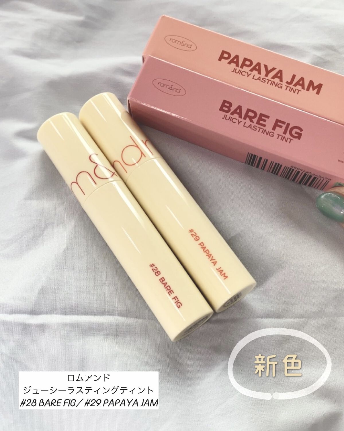ジューシーラスティングティント/rom&nd/リップティントを使ったクチコミ（2枚目）