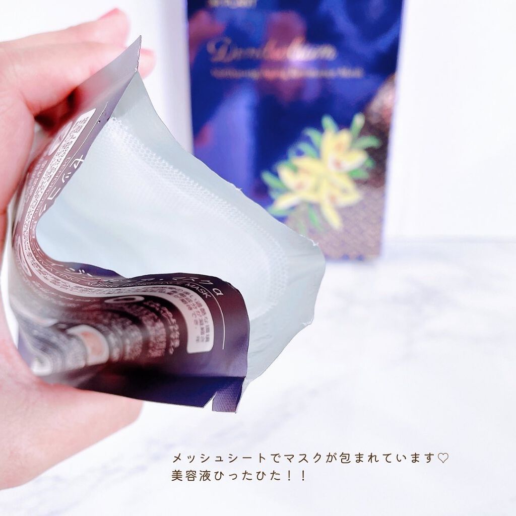 セッコク蘭エイジングケアマスクα/DR PLANT/シートマスク・パックを使ったクチコミ（3枚目）