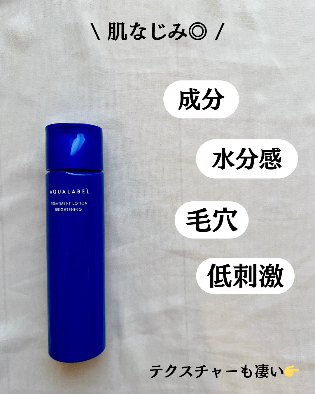 トリートメントミルク（ブライトニング）とてもしっとり/アクアレーベル/乳液を使ったクチコミ（3枚目）