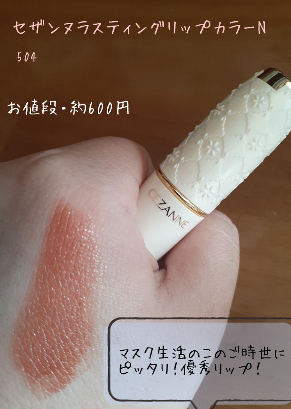 フィクシングティント/ETUDE/リップティントを使ったクチコミ（3枚目）