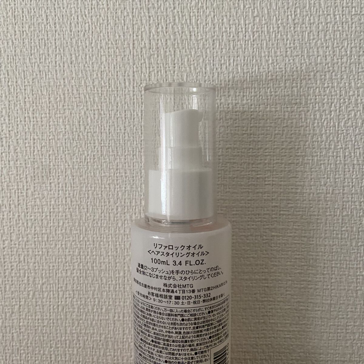 ロックオイル/ReFa/ヘアオイルを使ったクチコミ（2枚目）