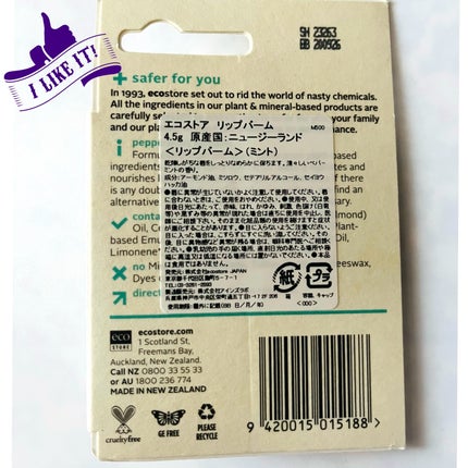 リップバーム/ecostore/リップバームを使ったクチコミ(4枚目)