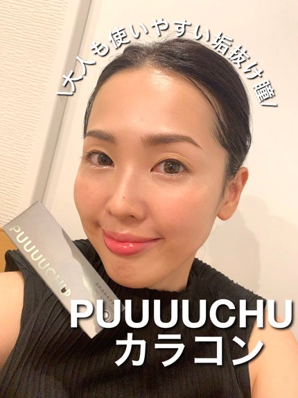 PUUUUCHU 1day /PUUUUCHU/ワンデー(1DAY)カラコンを使ったクチコミ(1枚目)