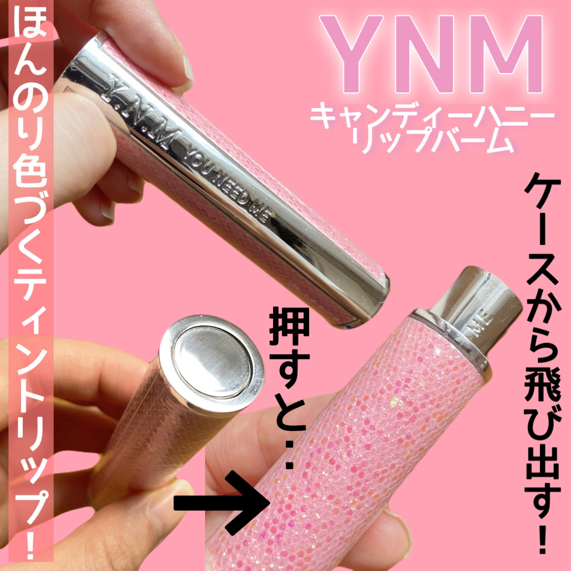 YNM キャンディーハニーリップバーム PK001 ライトピンク(LIGHT PINK)/YNM/リップバームを使ったクチコミ（2枚目）