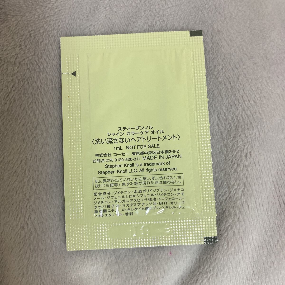 シャイン カラーケア オイル/スティーブンノル ニューヨーク/ヘアオイルを使ったクチコミ（3枚目）