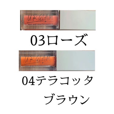 UR GLAM LUXE　TINT LIP GLOSS/U R GLAM/リップグロスを使ったクチコミ（2枚目）