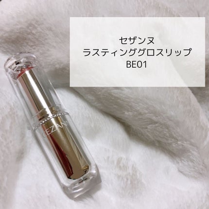 ラスティンググロスリップ/CEZANNE/口紅を使ったクチコミ(3枚目)
