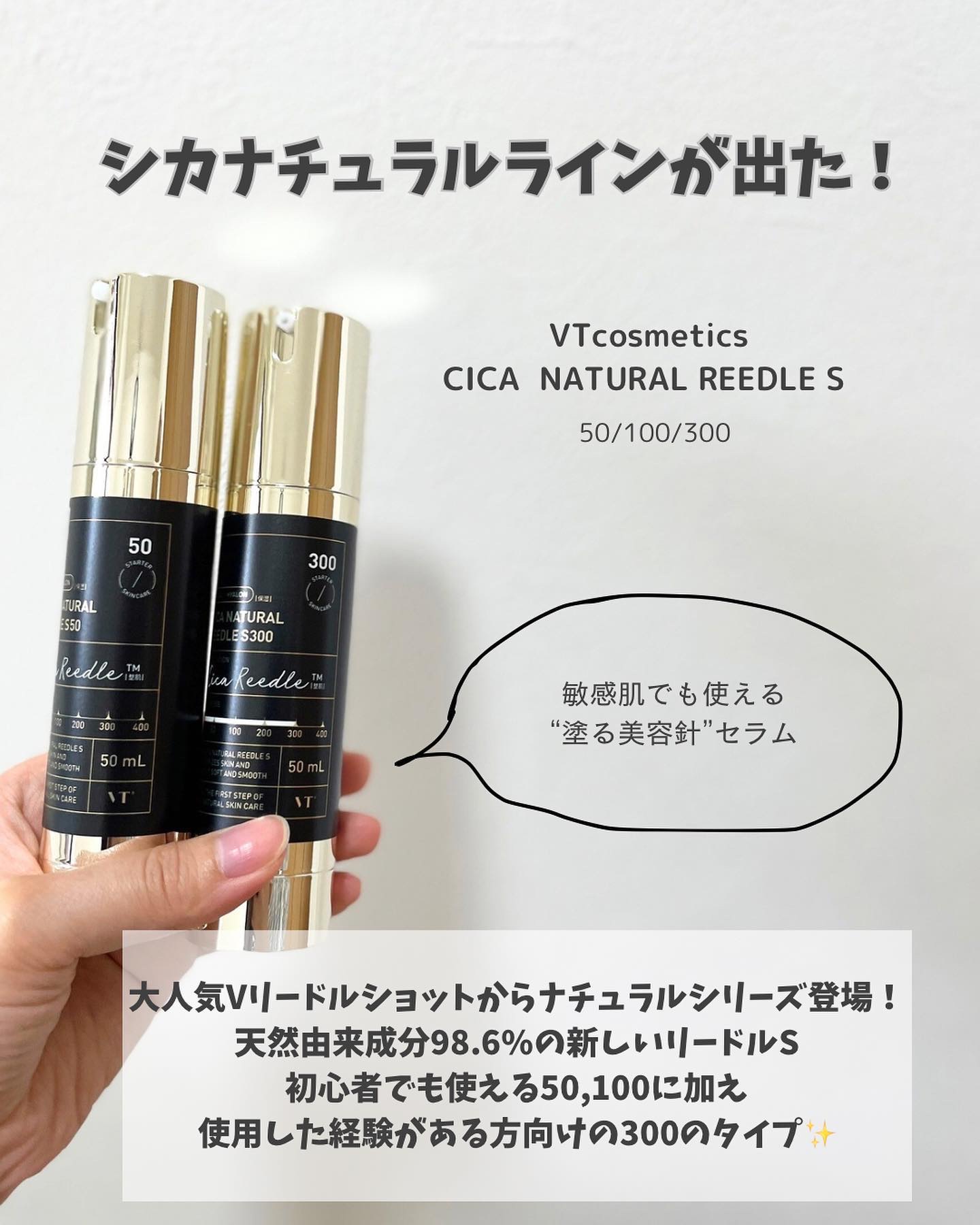シカナチュラルリードルS 50/VT/美容液を使ったクチコミ（2枚目）