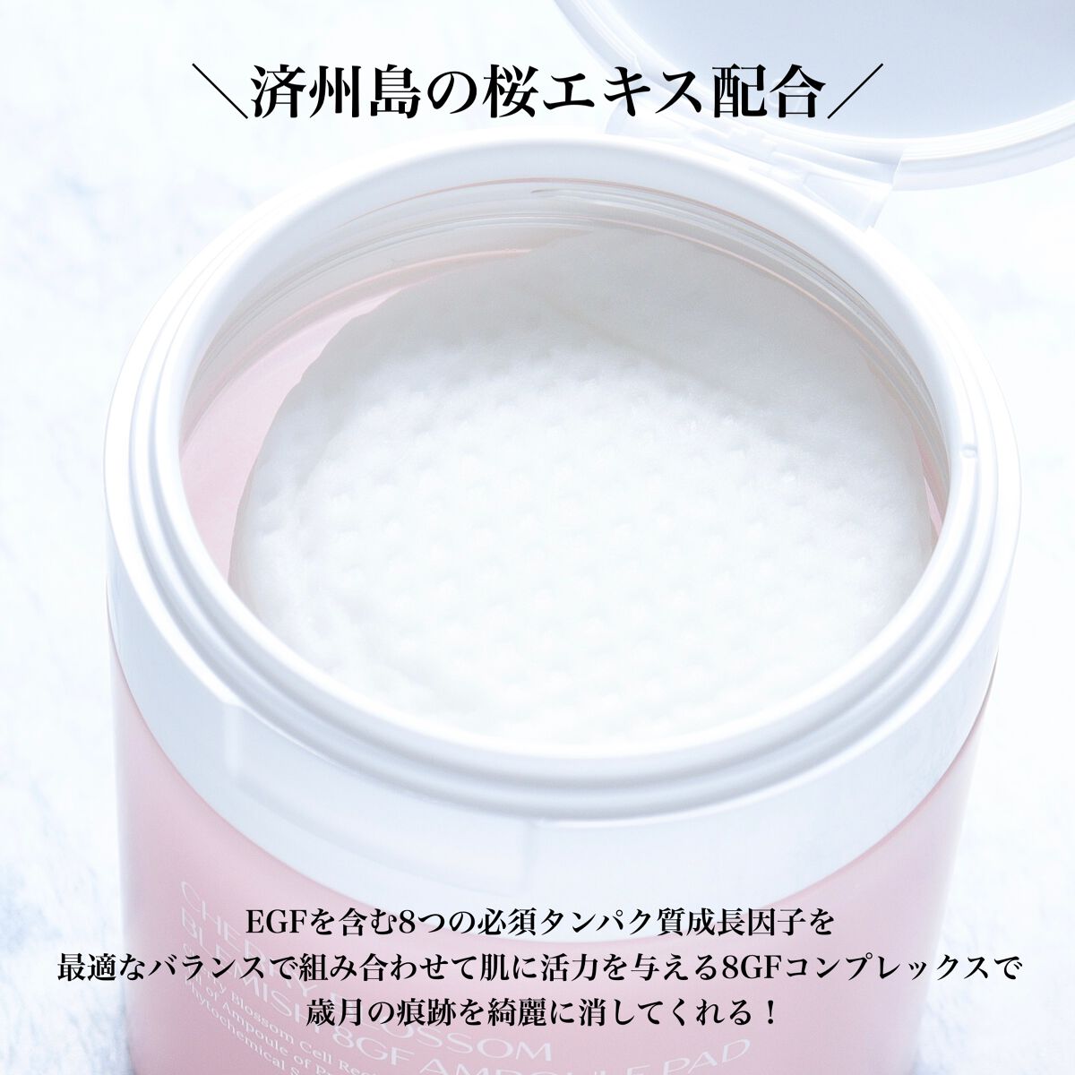 チェリーブロッサム ブレミッシュ ８GF アンプルパッド/Bring Back/トナーパッドを使ったクチコミ（3枚目）