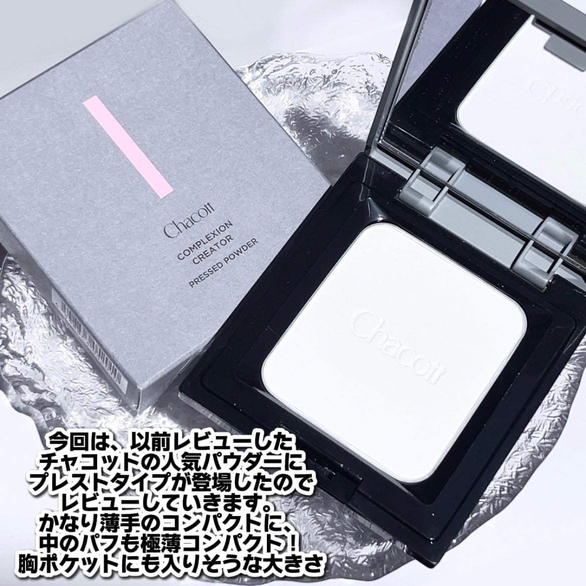 コンプレクションクリエイター/チャコット・コスメティクス/プレストパウダーを使ったクチコミ(2枚目)
