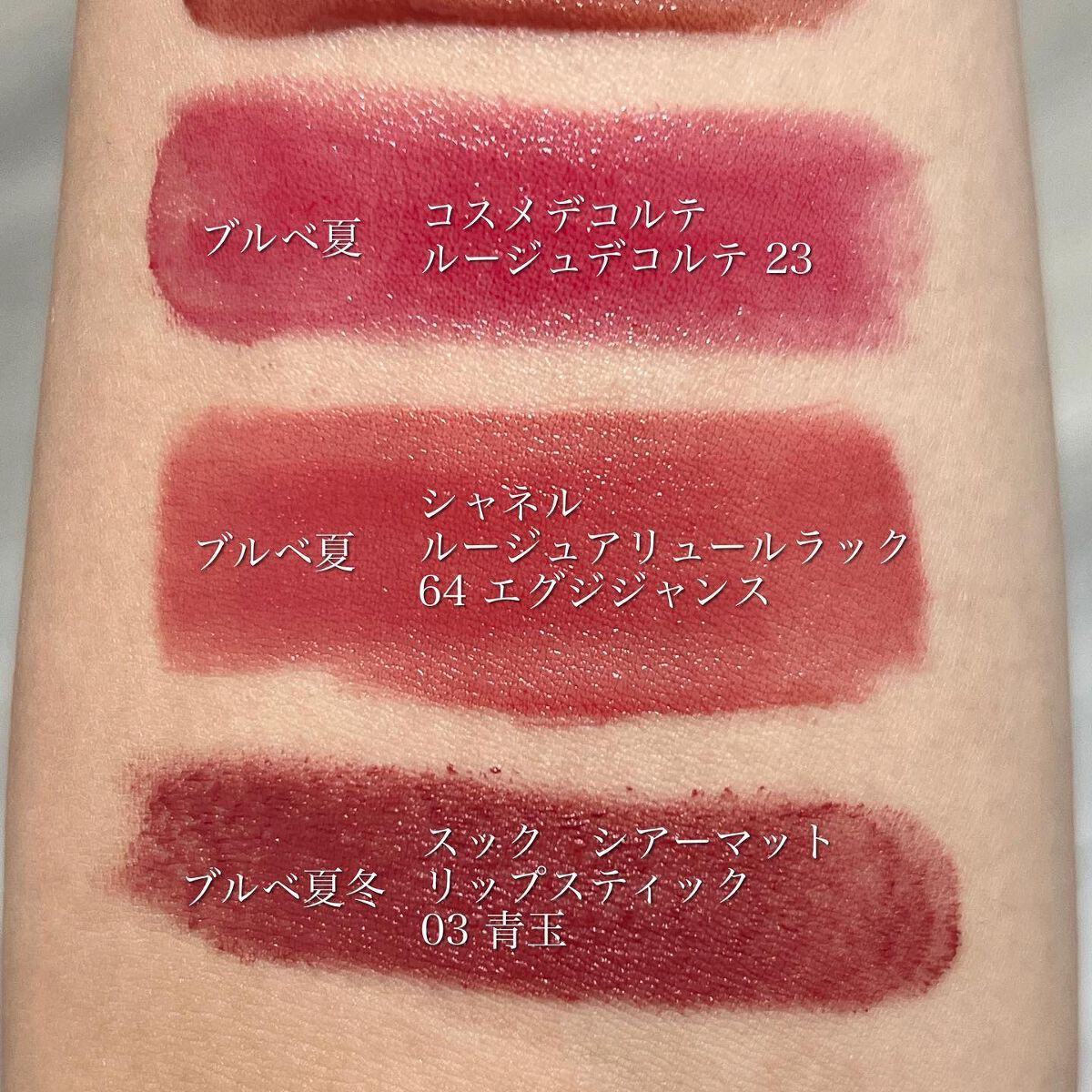 LUNASOL・CHANEL・SUQQU・DECORTÉ・YVES SAINT LAURENT BEAUTE LUNASOL・CHANEL・SUQQU・DECORTÉ・YVES SAINT LAURENT BEAUTE