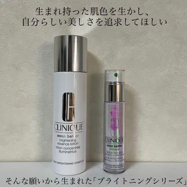 CLINIQUE イーブン ベター ブライター エッセンス ローションのクチコミ「これからの季節に使い続けたい！

CLINIQUEイーブン ベター ブライター エッセンス ロ.....」（2枚目）